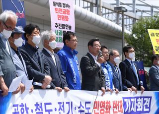 이재명, '공항·철도·전기·수도' 민영화 반대 기자회견