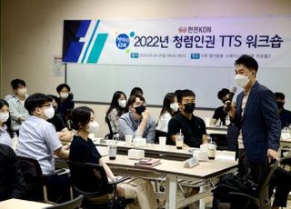 한전KDN, '2022년 청렴·인권TTS 워크숍' 개최