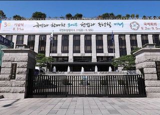 헌재 "노조 파업 '업무방해죄' 처벌은 합헌"…10년 만에 결론