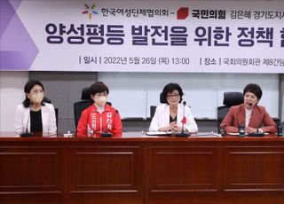 한국여성단체협의회 정책협약식 갖는 김은혜 후보