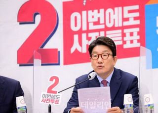 권성동 "박지현 영웅대접하더니 토사구팽…이게 민주당 본모습"