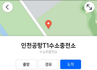 "수소충전소, 티맵에서 찾으세요"