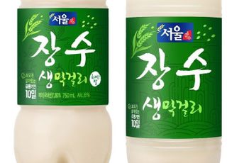 서울장수, ‘장수 생막걸리’ 전 제품군에 보울라디 효모 적용