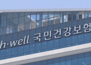 건보료 얼마나 더 오르나…코로나 여파로 건보공단 재정 '적자' 