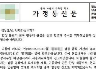 급식 반찬서 죽은 청개구리 나왔다…학교 사과하고 식자재 전량 폐기 