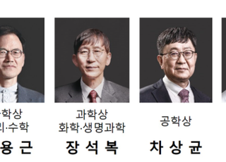 호암재단, 삼성호암상 시상식 개최…6개 부문 총상금 18억