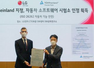 LG전자, 자동차 SW 전문성 확보...시험기관으로 인정