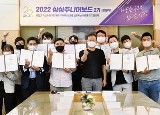 KT&amp;G, 2030세대와 조직문화 혁신…‘상상주니어보드’ 2기 출범