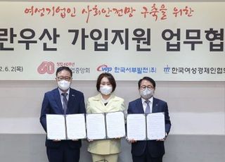 서부발전, 여성기업인 사회안전망 구축 앞장