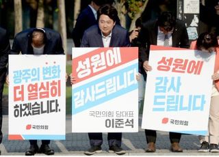 국민의힘, 의미있는 서진…'호남 공략 체제' 남은 과제는