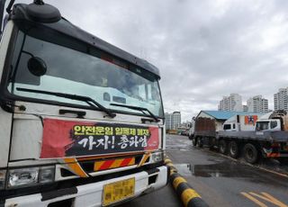 화물연대 파업에 산업계 위기감 고조…정부 대응 촉각