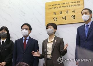 ‘故 이예람 특검’ 공식 출범…“이 중사 2차 가해 부분도 특검수사 대상"