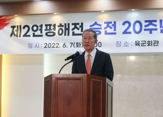 전경련, 제2연평해전 승전 20주년 기념행사