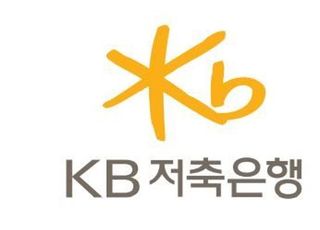 KB저축은행 사문서 위조 ‘94억 횡령’ 직원 구속