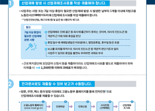 제조업 운반·하역작업서 올해만 25명 숨졌다…3대 안전조치 점검