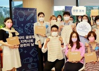한국씨티은행, 미혼모 자녀 위한 수면 조끼 만들기 행사