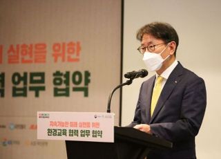 KB국민은행, 환경부와 교육 협력 업무협약