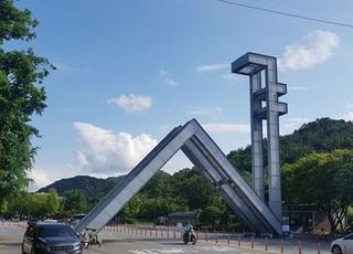 교육부, '조국 처분 보류' 서울대에 총장 징계 요구