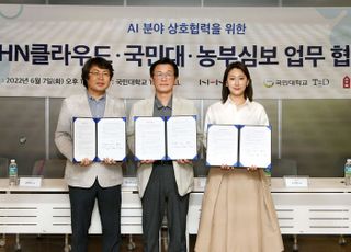 NHN클라우드, 농업에 AI 적용한 '스마트 팜' 사업 진출