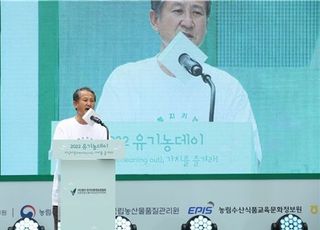 ‘2022 유기농데이 대축제’가치를 즐겨라! 성황리에 종료 