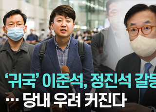 [영상] 우크라이나서 귀국한 이준석··· 우크라 방문보다 관심은 '당 내홍'