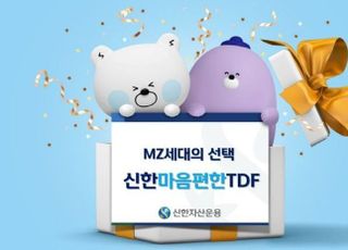 신한자산운용, TDF 라인업 확장…2055년형 추가