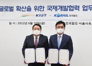 KIAT, 공적개발원조 연계 K-철도 기술 글로벌 확산 나서