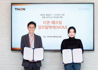 티몬, 125만 뷰티 유튜버 '라뮤끄'와 신규 브랜드 추진