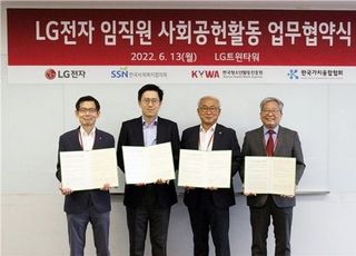 한국청소년활동진흥원, LG전자와 ESG 가치 창출 나서