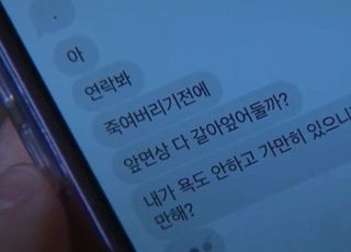 "면상 갈X줄까, 오늘은 할당량 50만원"…가출 여중생에 성매매 강요한 여고생들