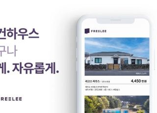 프라우들리, 세컨하우스를 위한 공유별장 플랫폼 ‘프릴리’ 출시