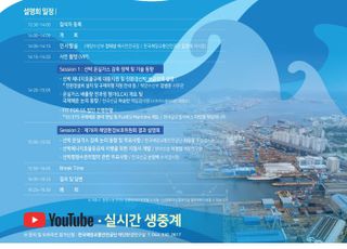 올해 해양환경 정책, 21일 부산서 설명회