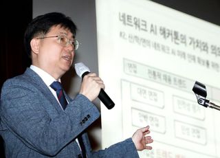 KT-ETRI, 네트워크 AI 해커톤 성료…6개 팀 시상