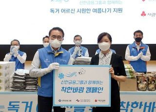 신한금융, 글로벌원신한 자원봉사 대축제 실시