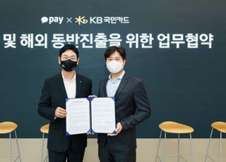 카카오페이, KB국민카드와 해외 진출 업무협약 체결