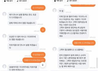 "당근 거래 1시간 기다렸는데…갑자기 기분 나빠 거래 안 한답니다"