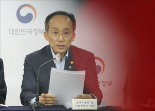 추경호 경제부총리, 윤석열 정부 경제정책방향 브리핑