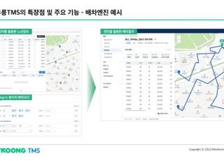 메쉬코리아 부릉, 스마트 물류 솔루션 부릉TMS 웨비나 개최