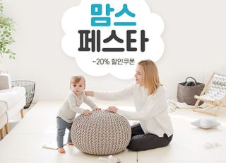 롯데온, 최대 70% 할인 '맘스페스타' 진행