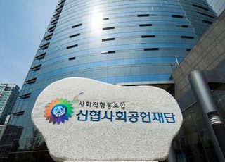 신협, 교통약자 위한 ‘어부바 차량’ 기부