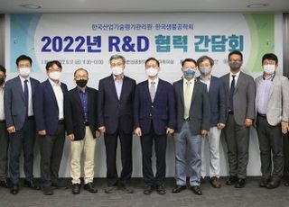 KEIT, 한국생물공학회와 R&amp;D 협력 간담회 개최