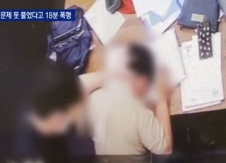 제자 뒷통수 잡고 퍽퍽 후려친 20대 과외선생, 대체 왜