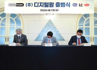 KT·한미약품, 디지털치료기기 전문기업 '디지털팜'에 합작 투자