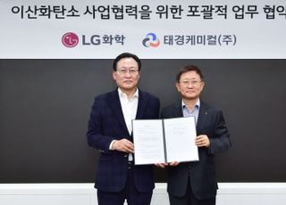 LG화학, 수소로 NCC 공장 돌린다…"年 14만t 탄소배출 저감"