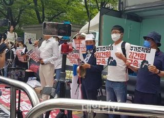 "김건희 여사 명예 훼손했다" 팬카페, 尹사저 앞 집회 '서울의소리' 고발