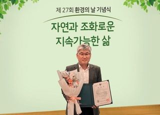 제 27회 환경의 날 기념 장관표창 수상, 자연을 생각하는 기업 성왕이앤에프