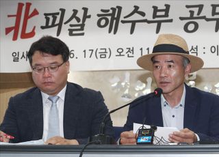 北피살 공무원 유족 "서훈부터 22일 고소…文은 나중에 판단"