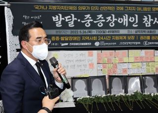 발달·중증장애인 참사 분향소 방문한 박홍근 원내대표