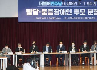 민주당 민생우선실천단 장애인권리보장팀, 발달·중증장애인 권익 보장 간담회 개최
