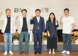 경남은행, 코리아스타트업포럼과 ‘협력 강화’